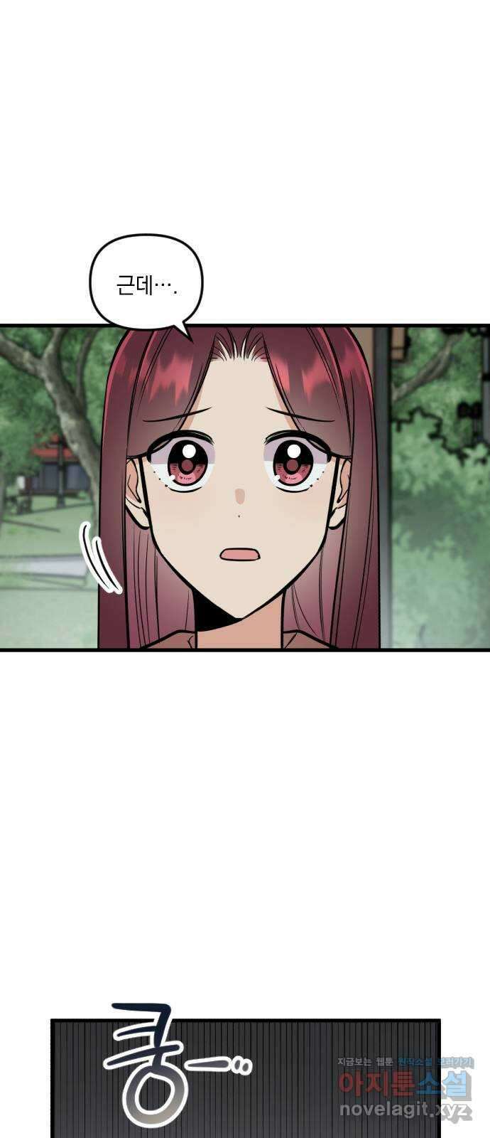 오늘의 일기예보 21화 : 일기예보는 더 이상 없어 4