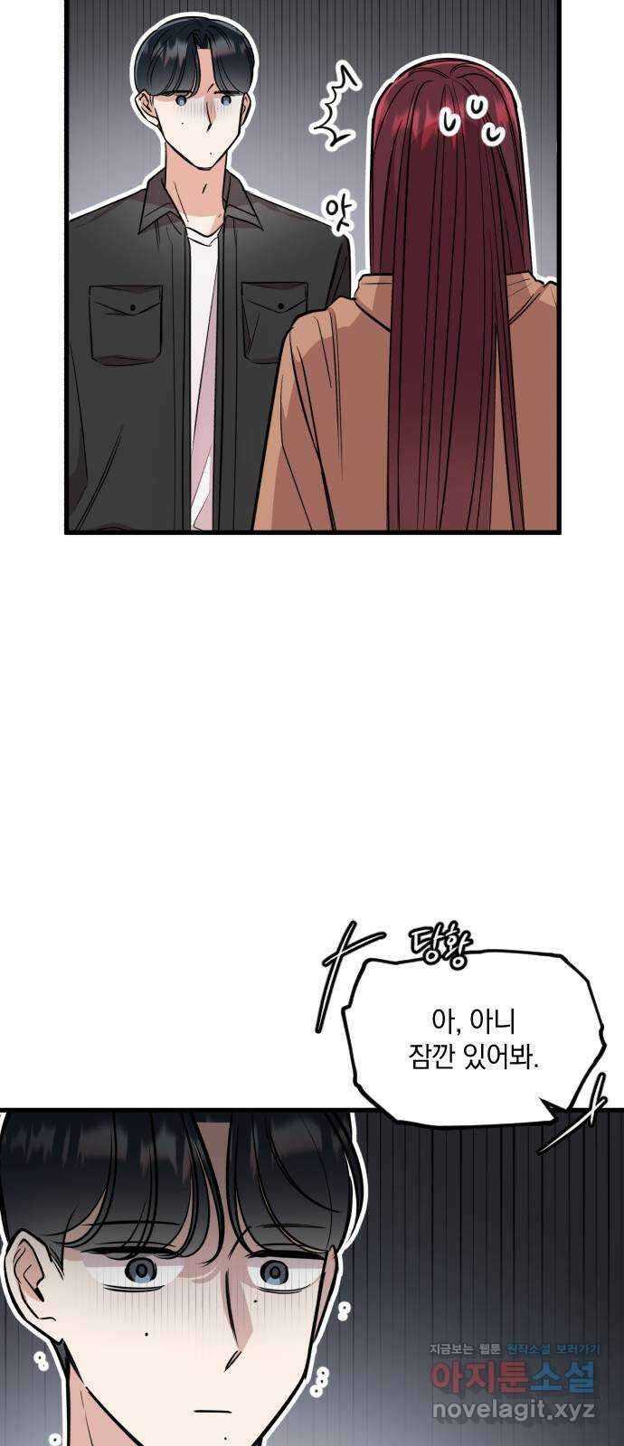 오늘의 일기예보 21화 : 일기예보는 더 이상 없어 5