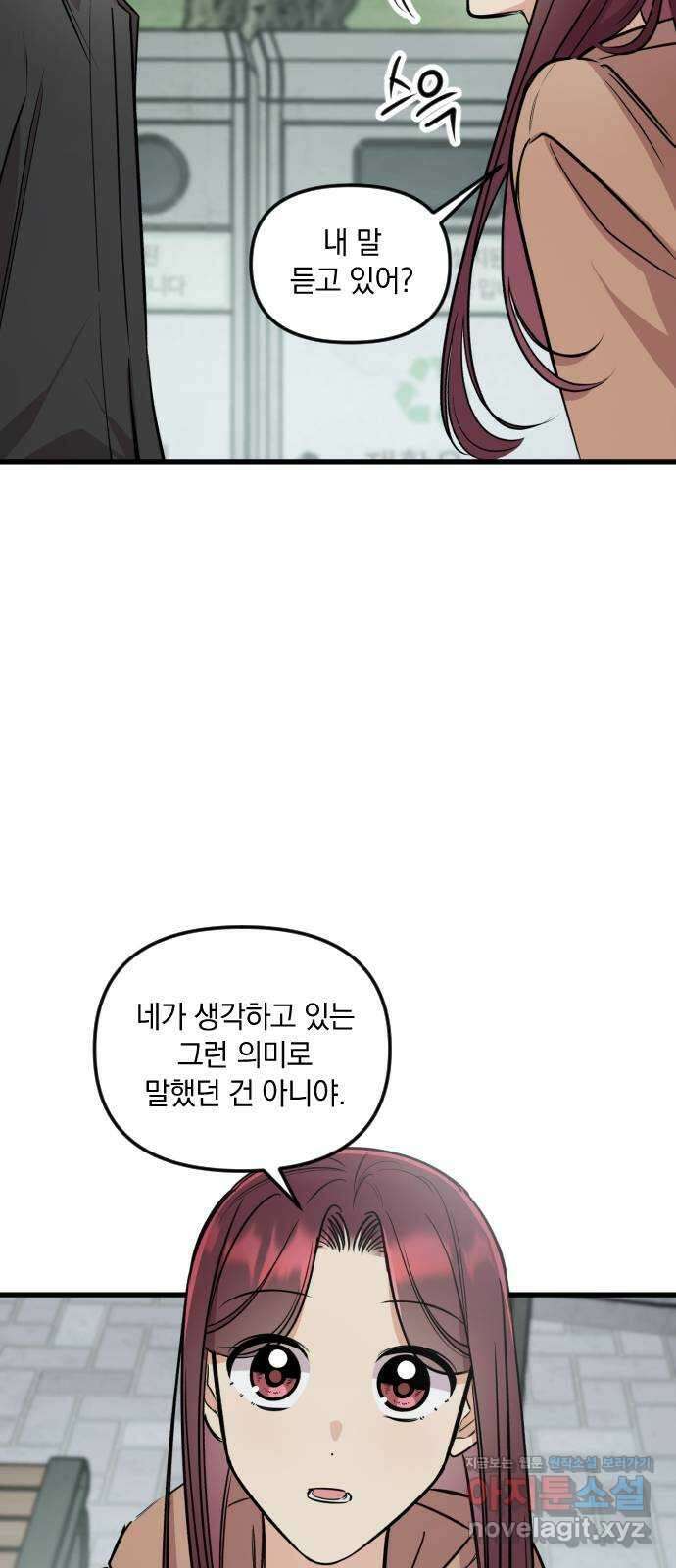오늘의 일기예보 21화 : 일기예보는 더 이상 없어 7