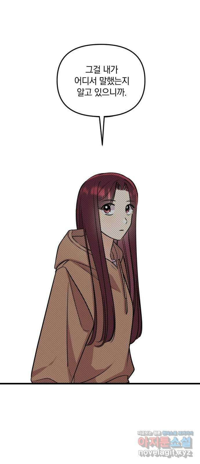 오늘의 일기예보 21화 : 일기예보는 더 이상 없어 12