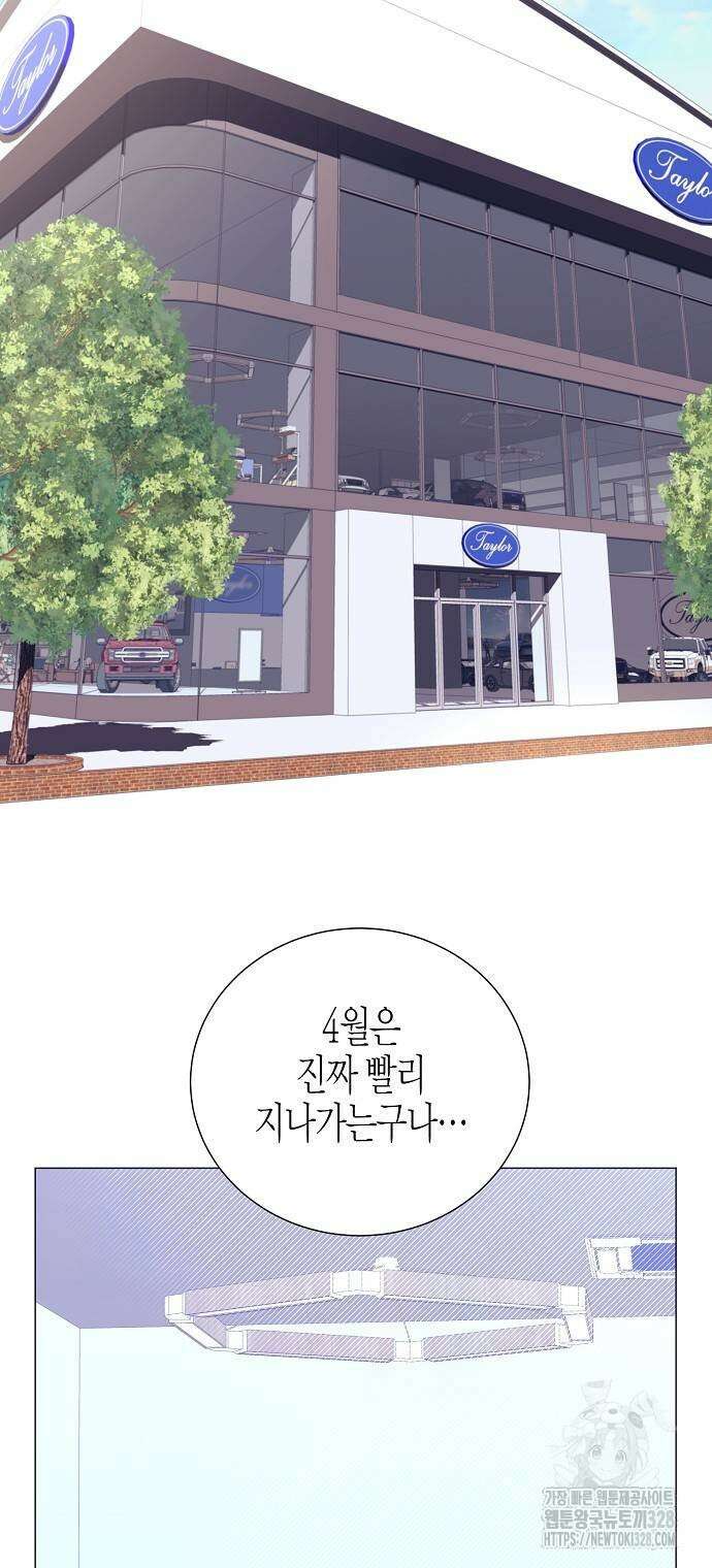 영업 천재가 되었다 22화 2