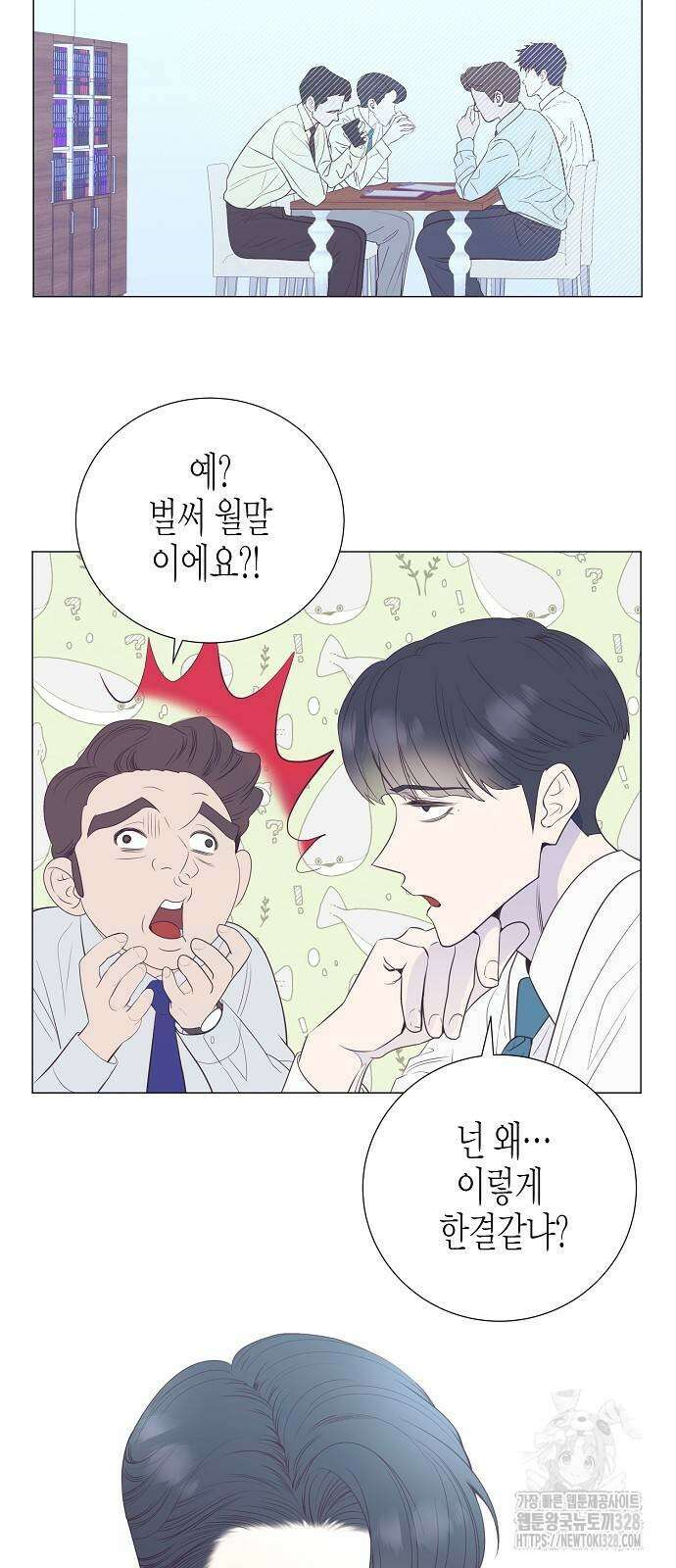 영업 천재가 되었다 22화 3