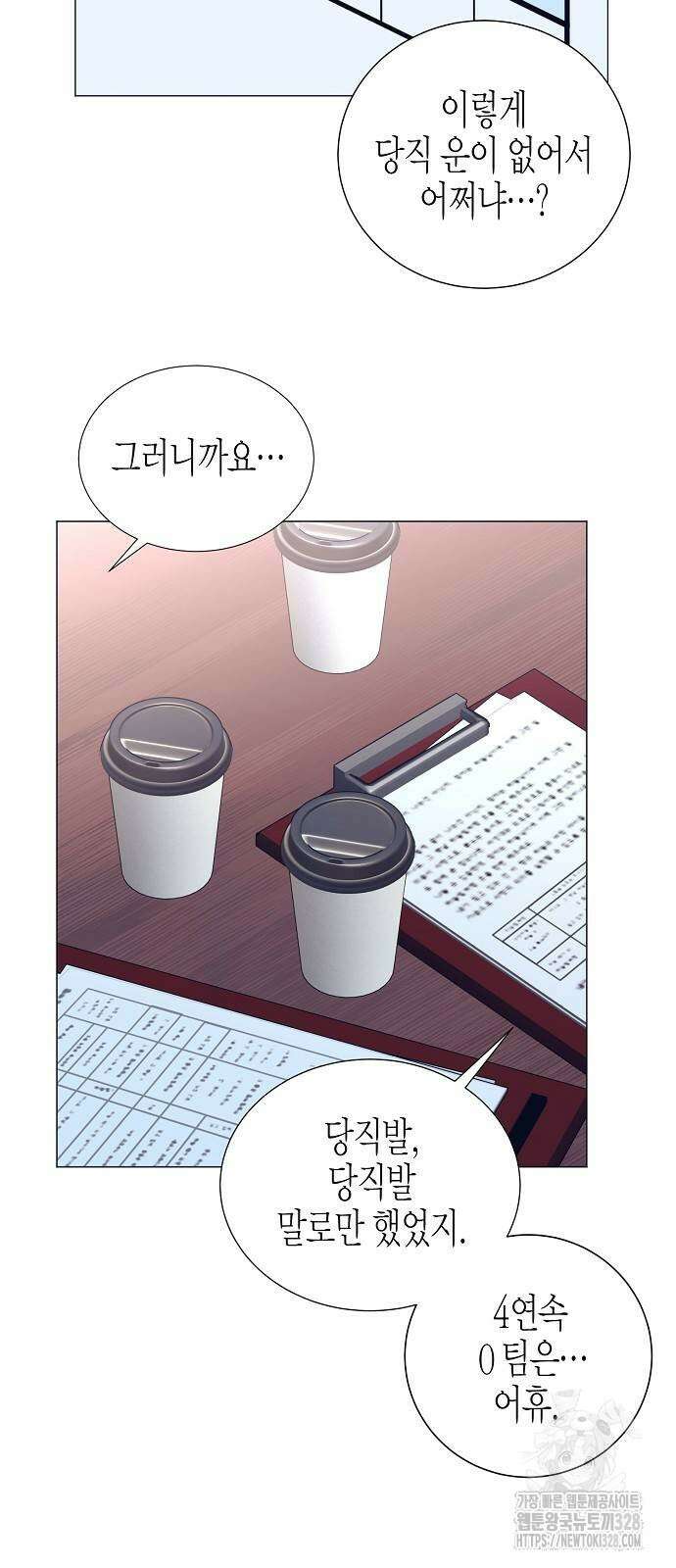영업 천재가 되었다 22화 5