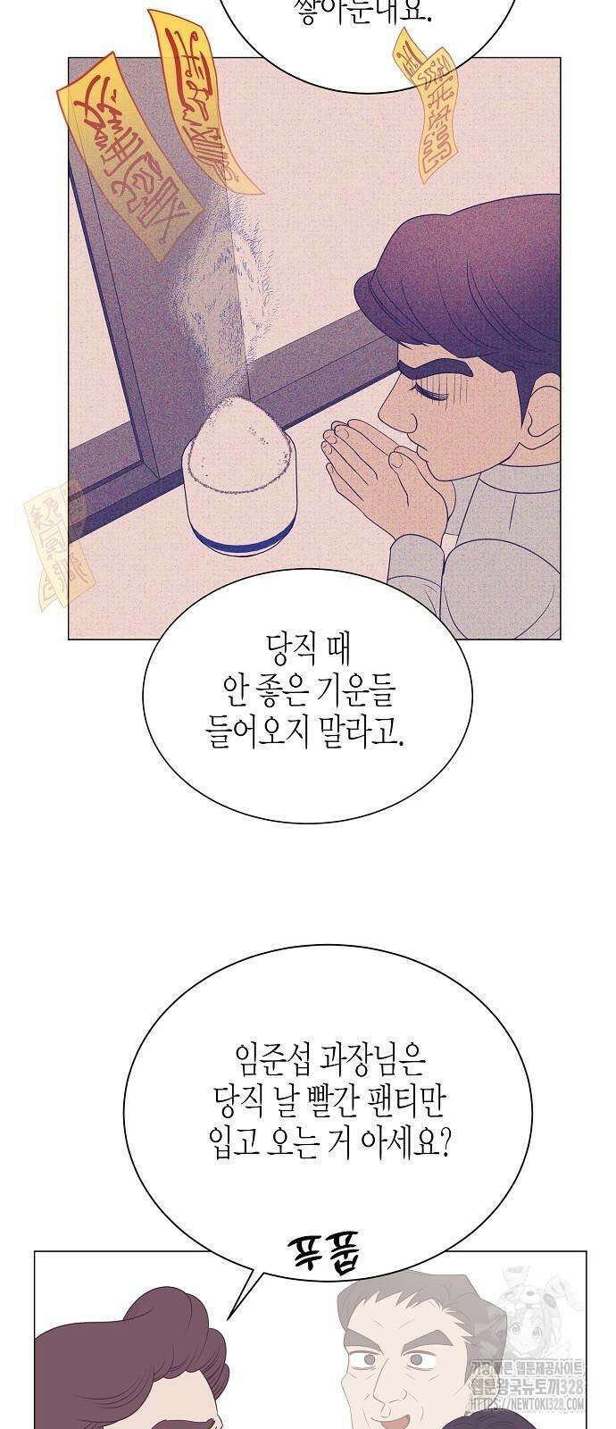 영업 천재가 되었다 22화 7