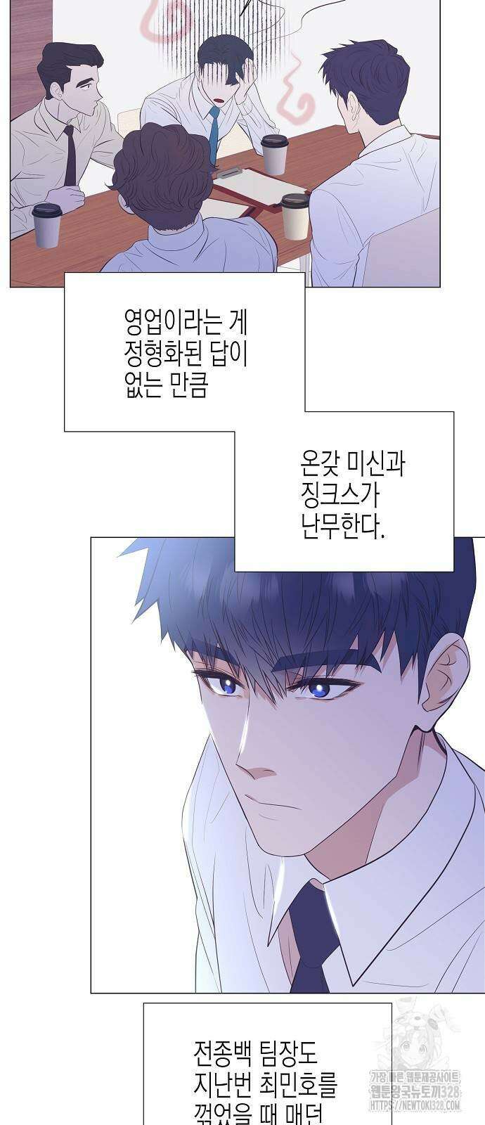 영업 천재가 되었다 22화 9