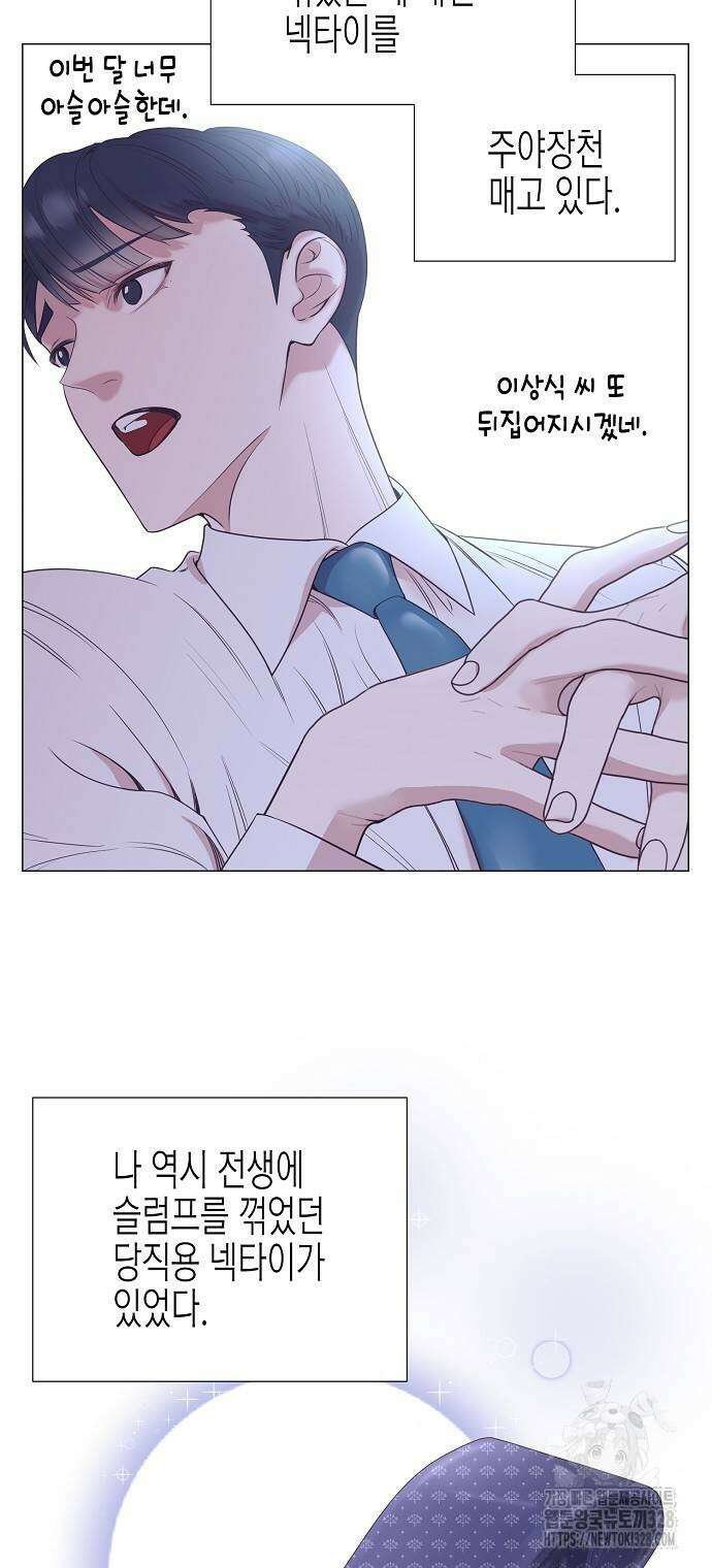 영업 천재가 되었다 22화 10