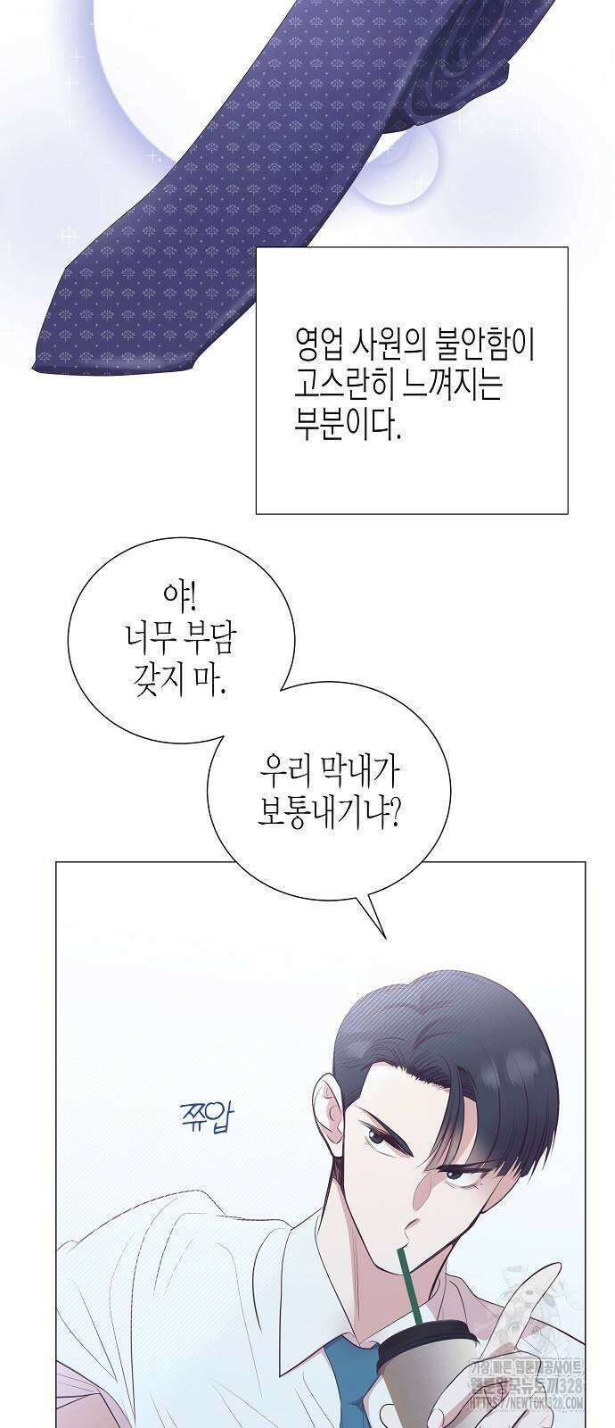 영업 천재가 되었다 22화 11