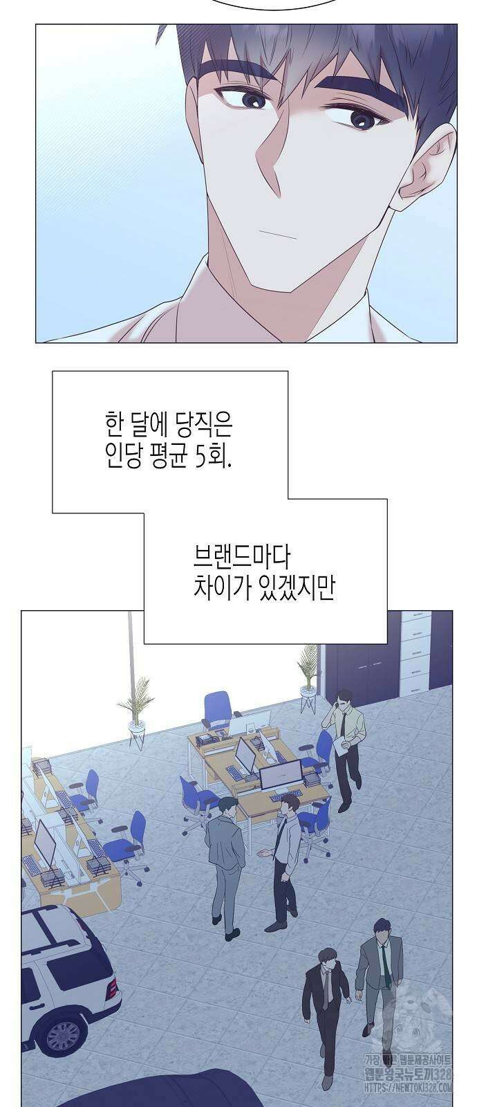 영업 천재가 되었다 22화 13