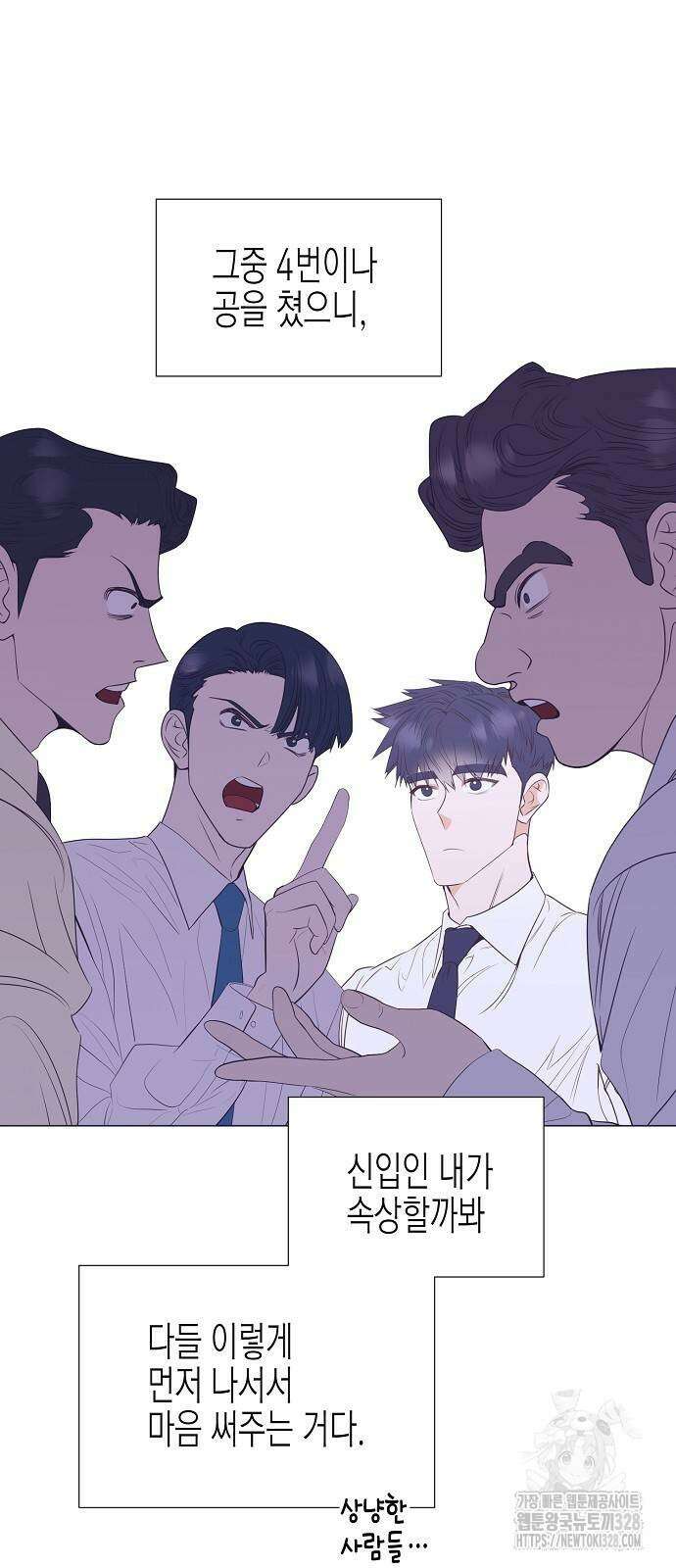 영업 천재가 되었다 22화 15