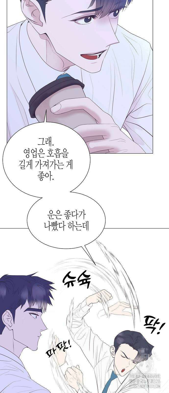 영업 천재가 되었다 22화 17