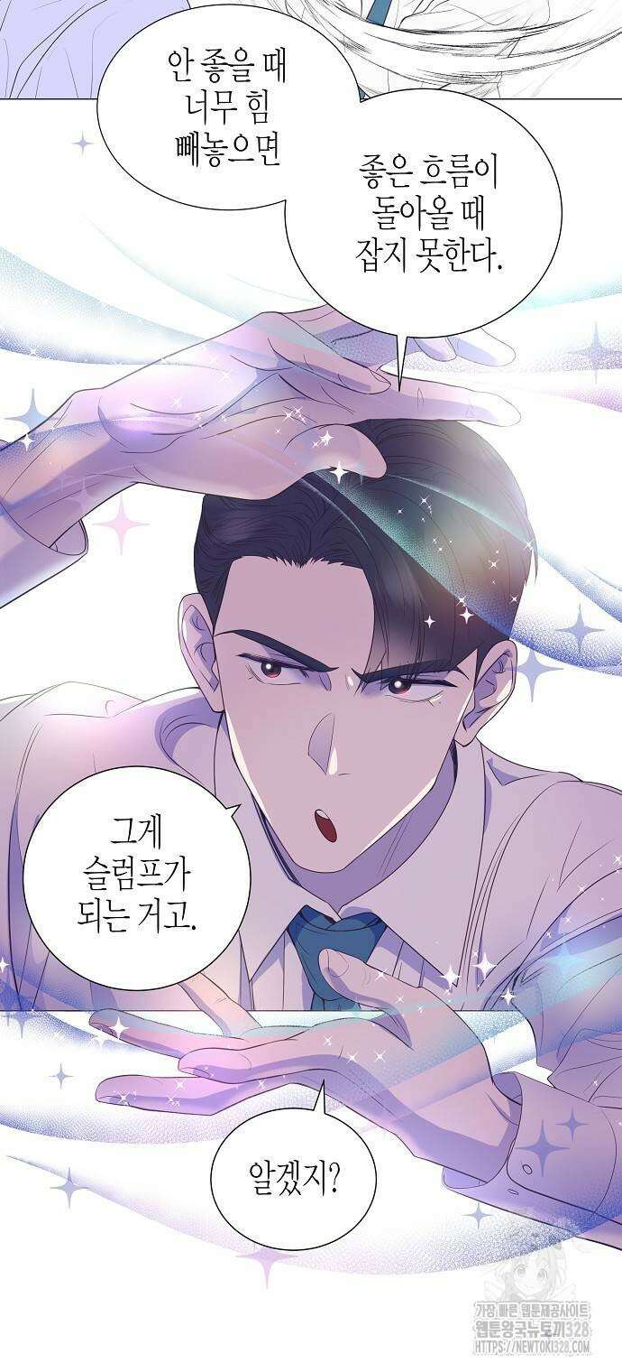 영업 천재가 되었다 22화 18
