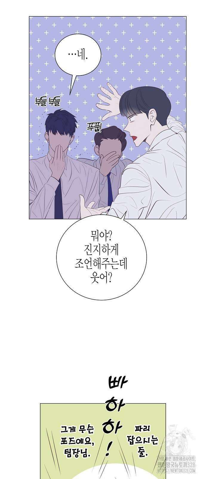영업 천재가 되었다 22화 19