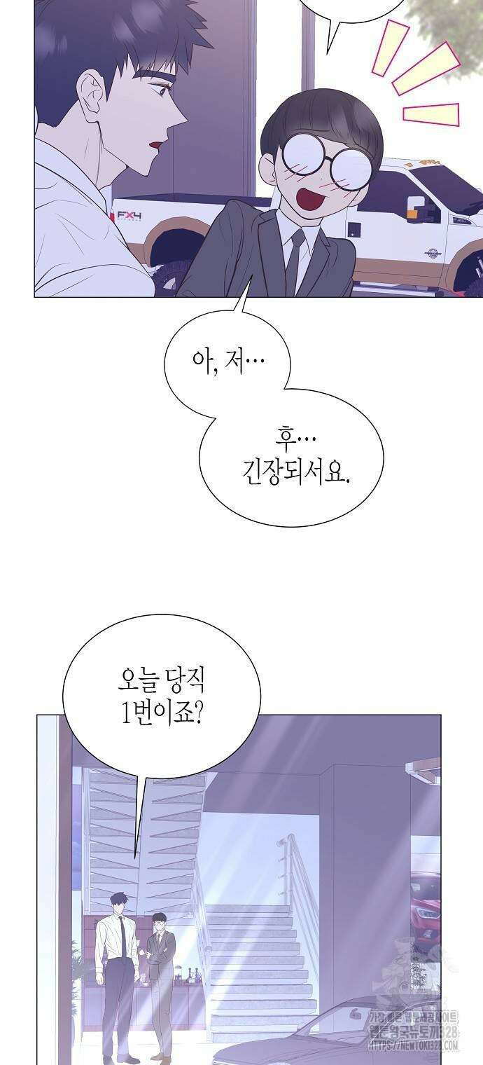 영업 천재가 되었다 22화 22