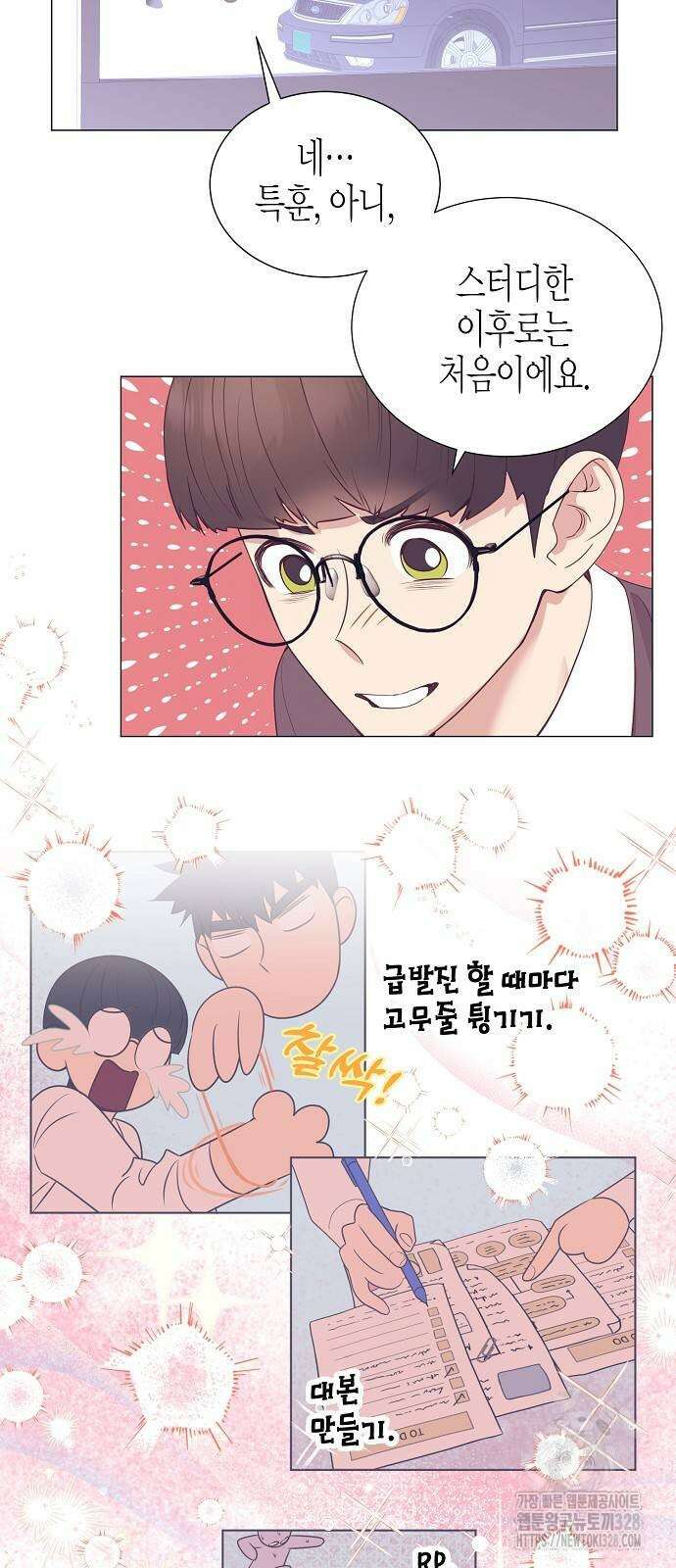 영업 천재가 되었다 22화 23