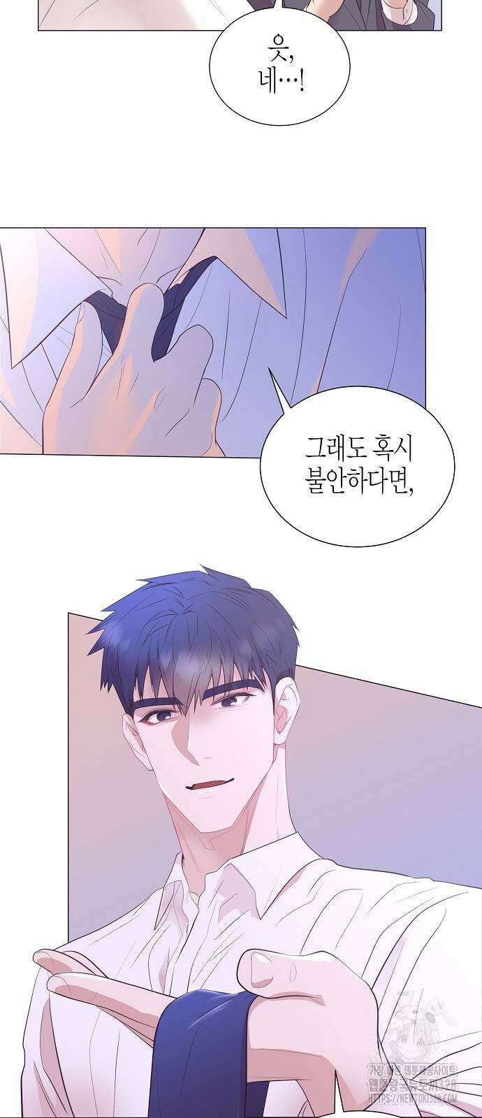 영업 천재가 되었다 22화 25