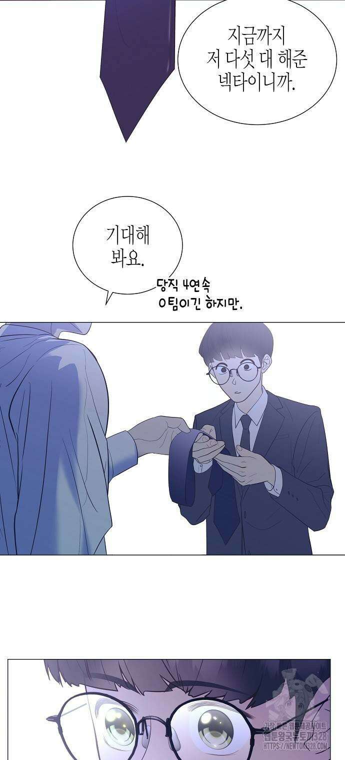 영업 천재가 되었다 22화 26