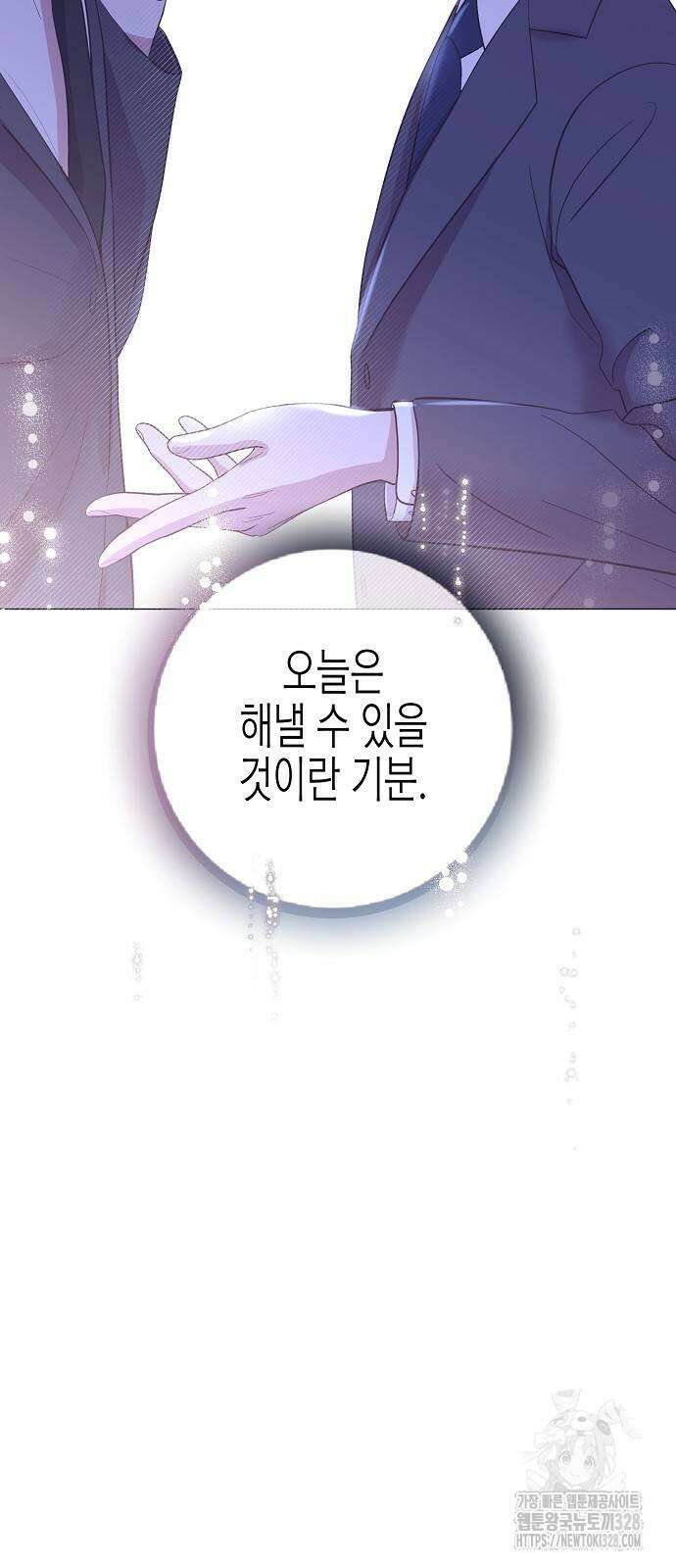 영업 천재가 되었다 22화 31