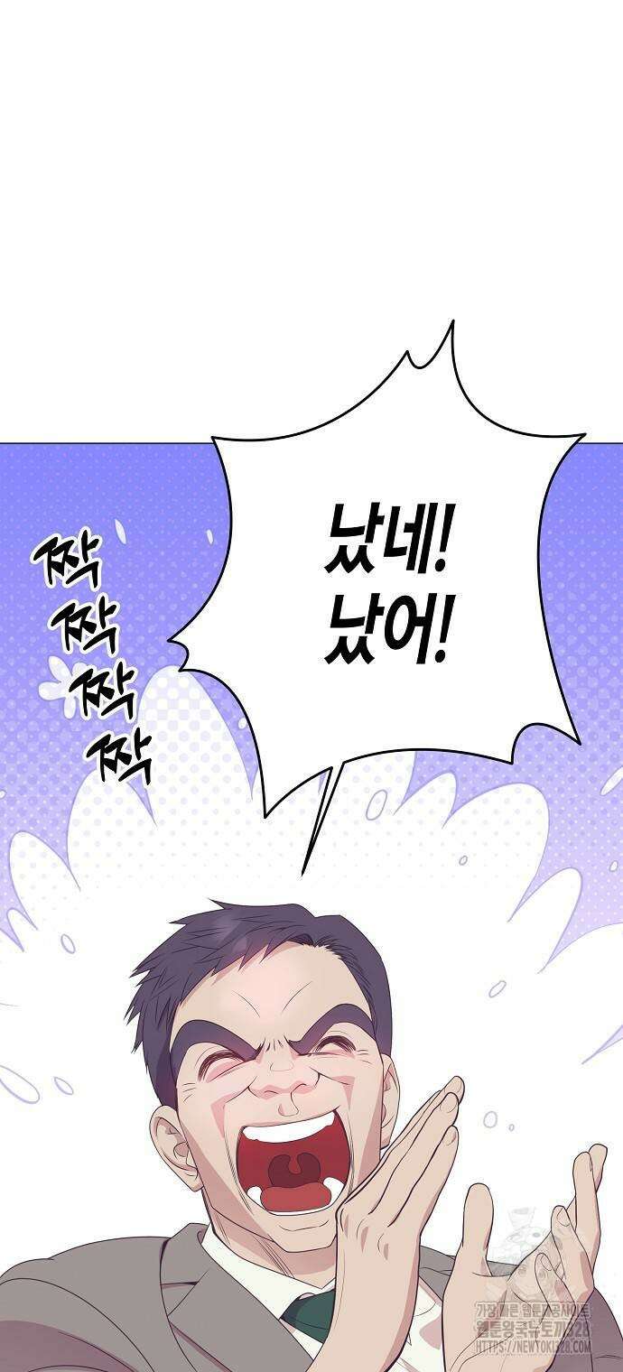 영업 천재가 되었다 22화 32