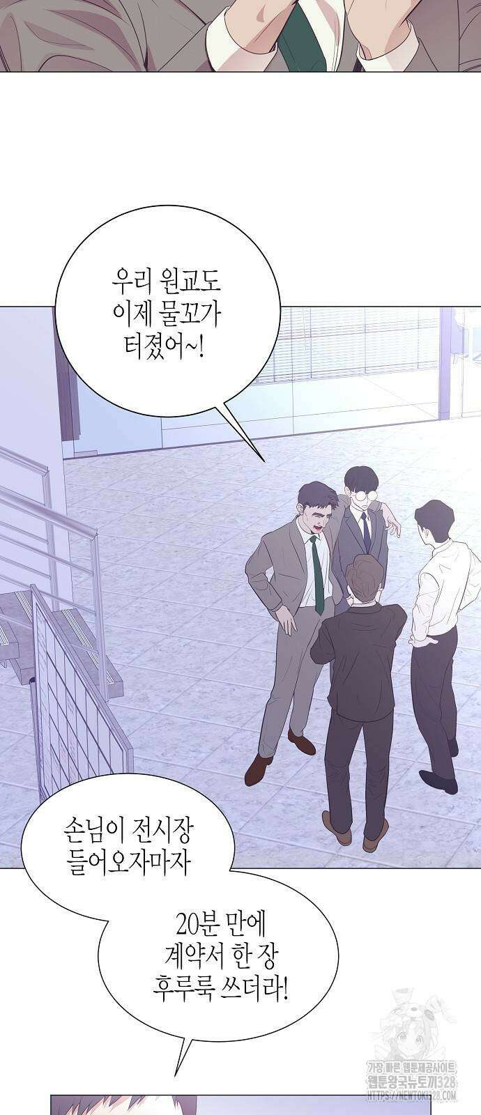 영업 천재가 되었다 22화 33