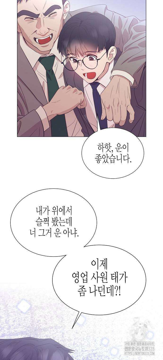 영업 천재가 되었다 22화 34
