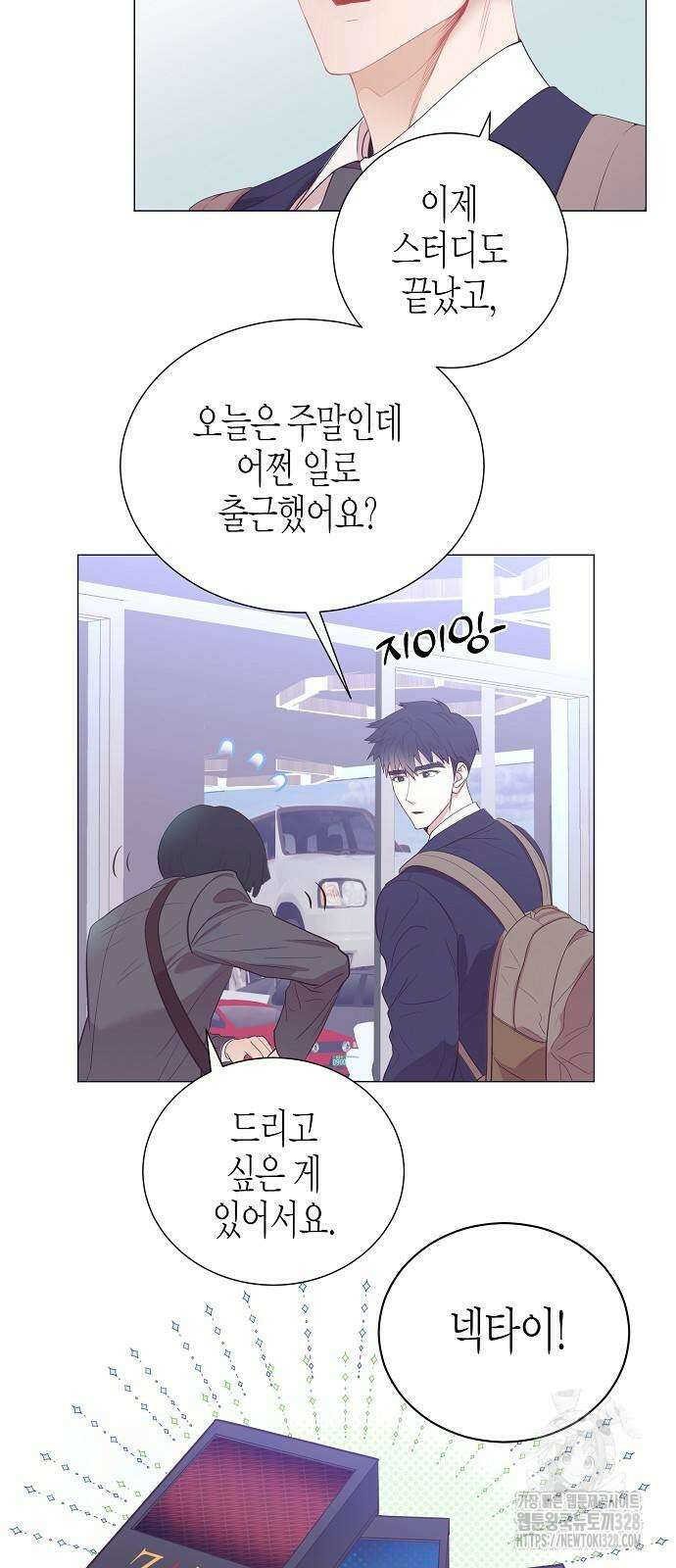 영업 천재가 되었다 22화 39
