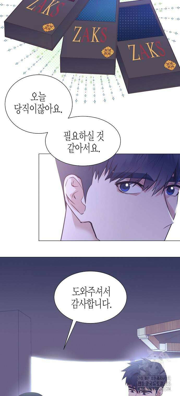영업 천재가 되었다 22화 40
