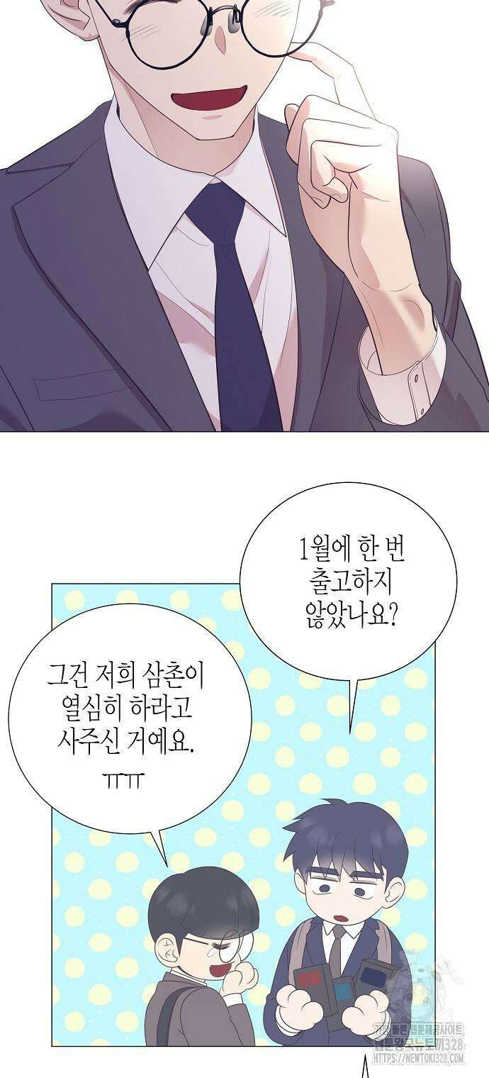 영업 천재가 되었다 22화 42