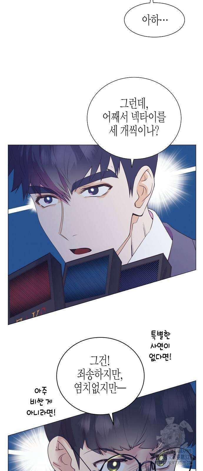 영업 천재가 되었다 22화 43