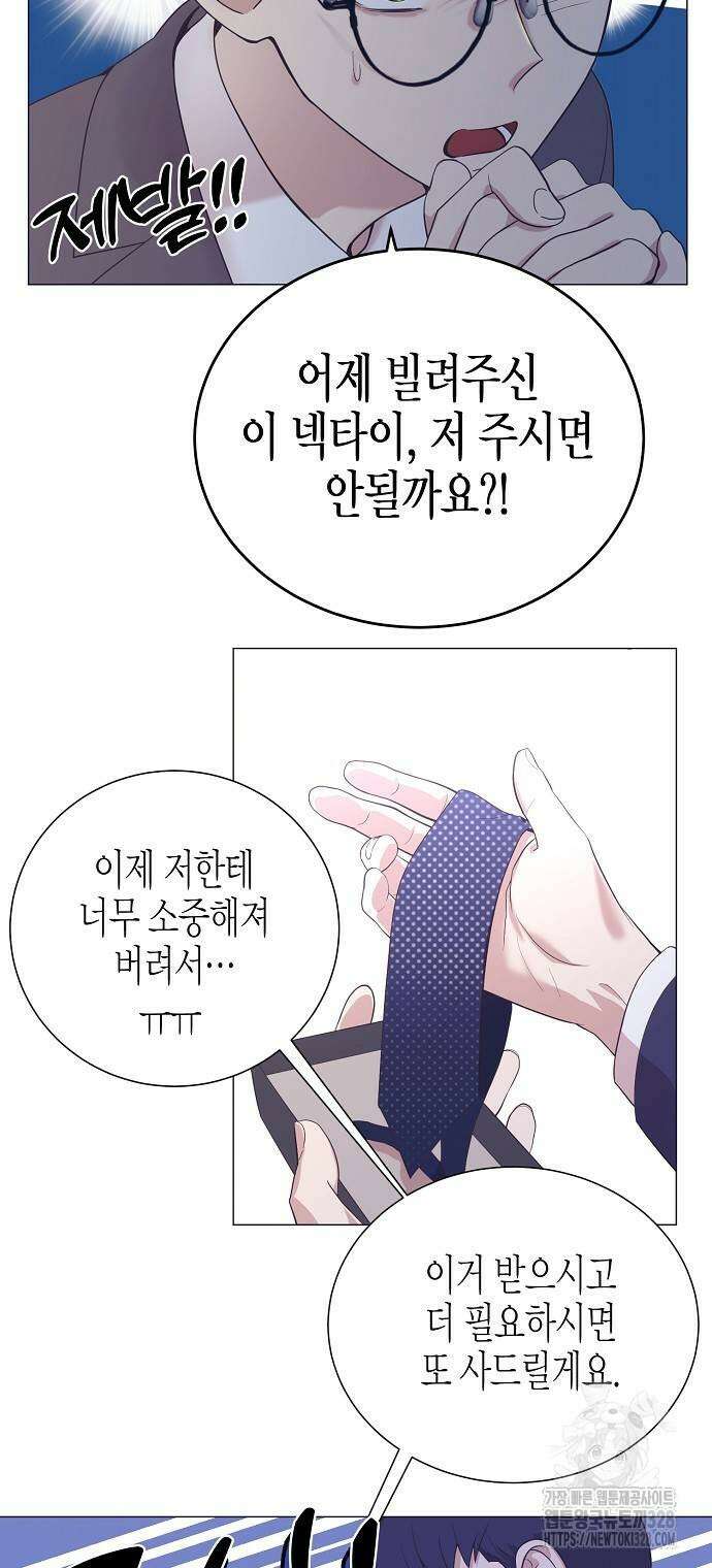 영업 천재가 되었다 22화 44