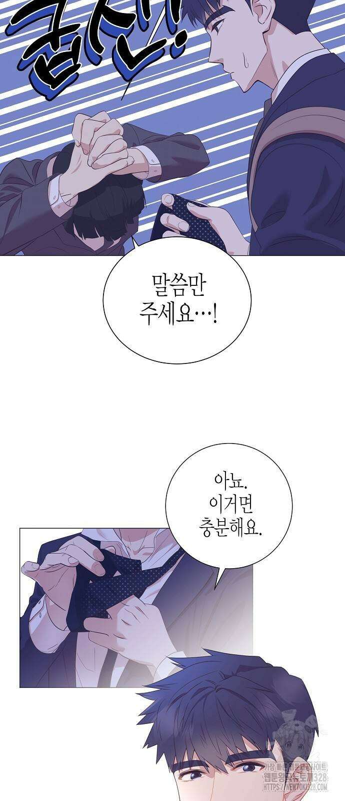 영업 천재가 되었다 22화 45