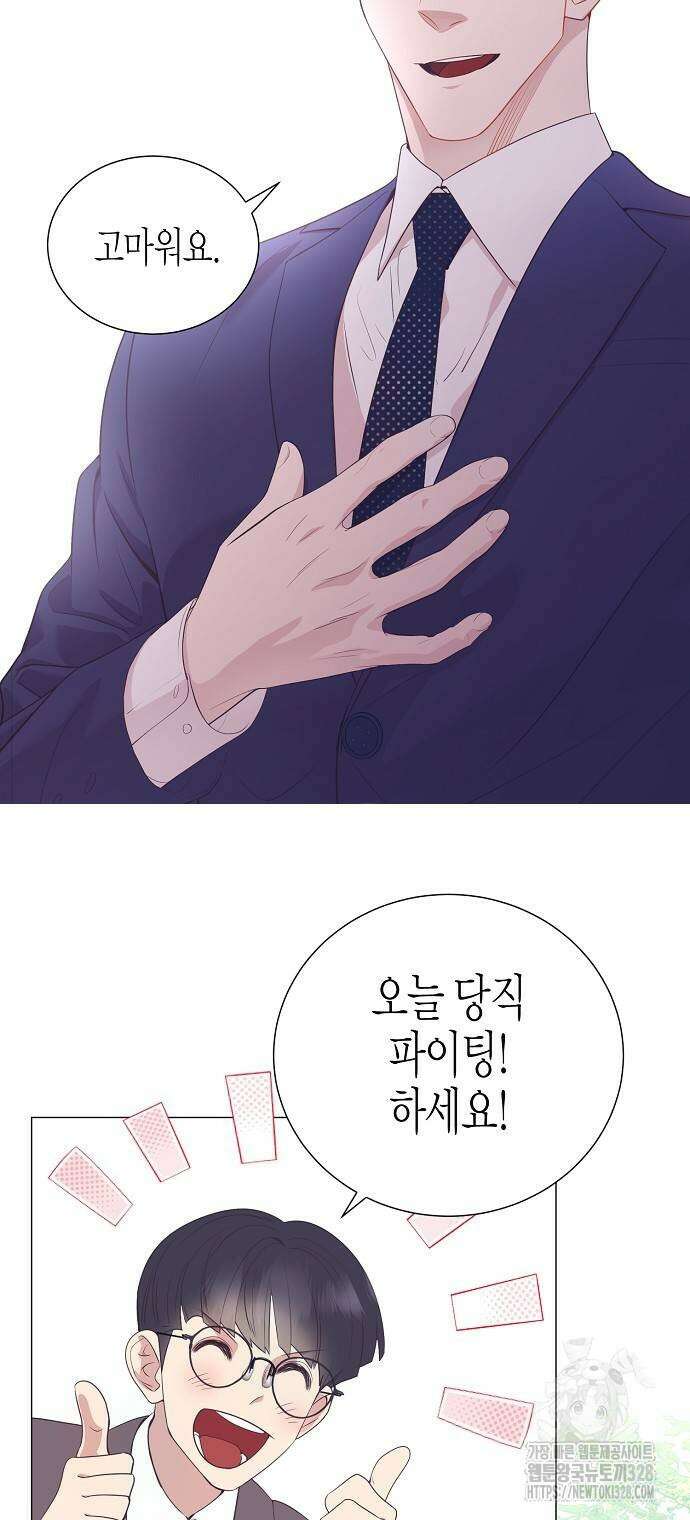 영업 천재가 되었다 22화 46