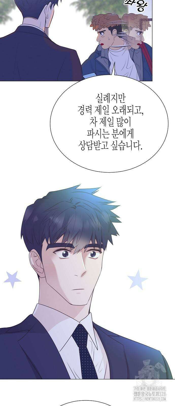 영업 천재가 되었다 22화 51