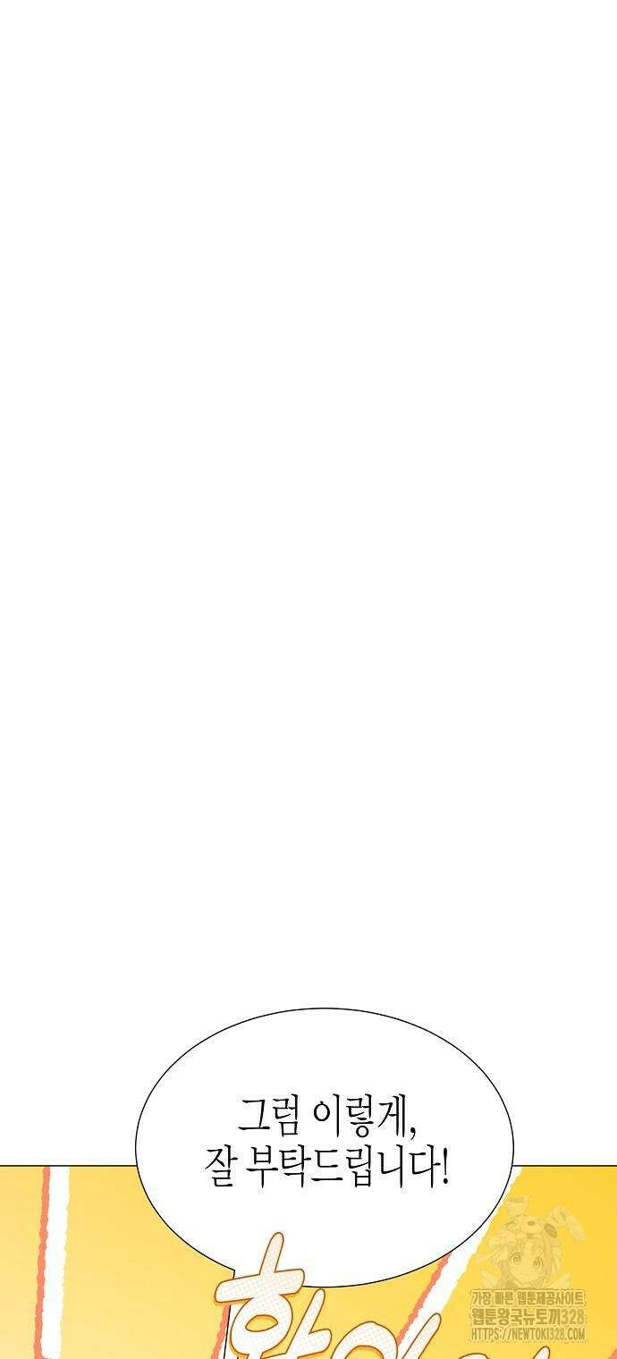 영업 천재가 되었다 22화 54