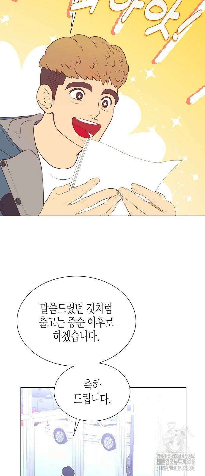 영업 천재가 되었다 22화 55