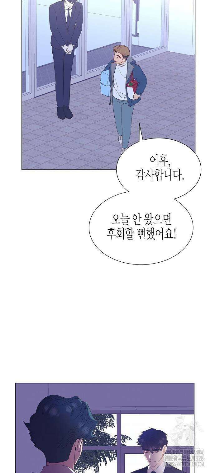 영업 천재가 되었다 22화 56