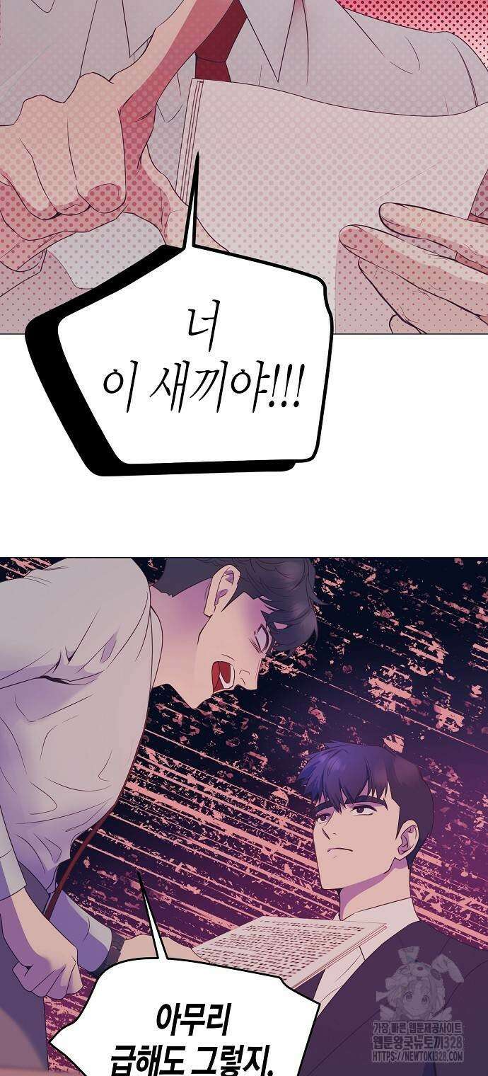 영업 천재가 되었다 22화 58