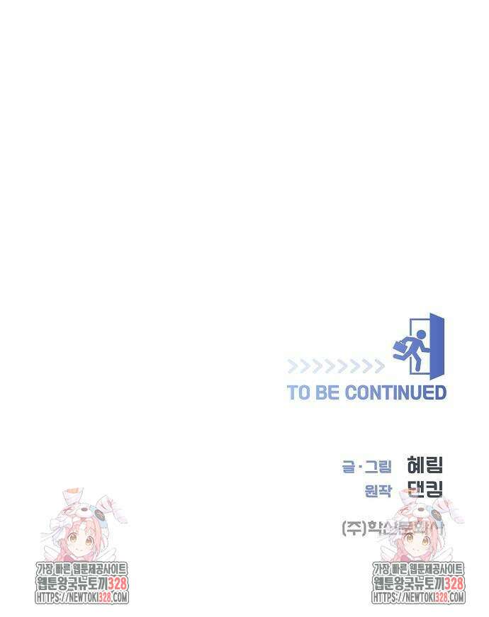 영업 천재가 되었다 22화 61