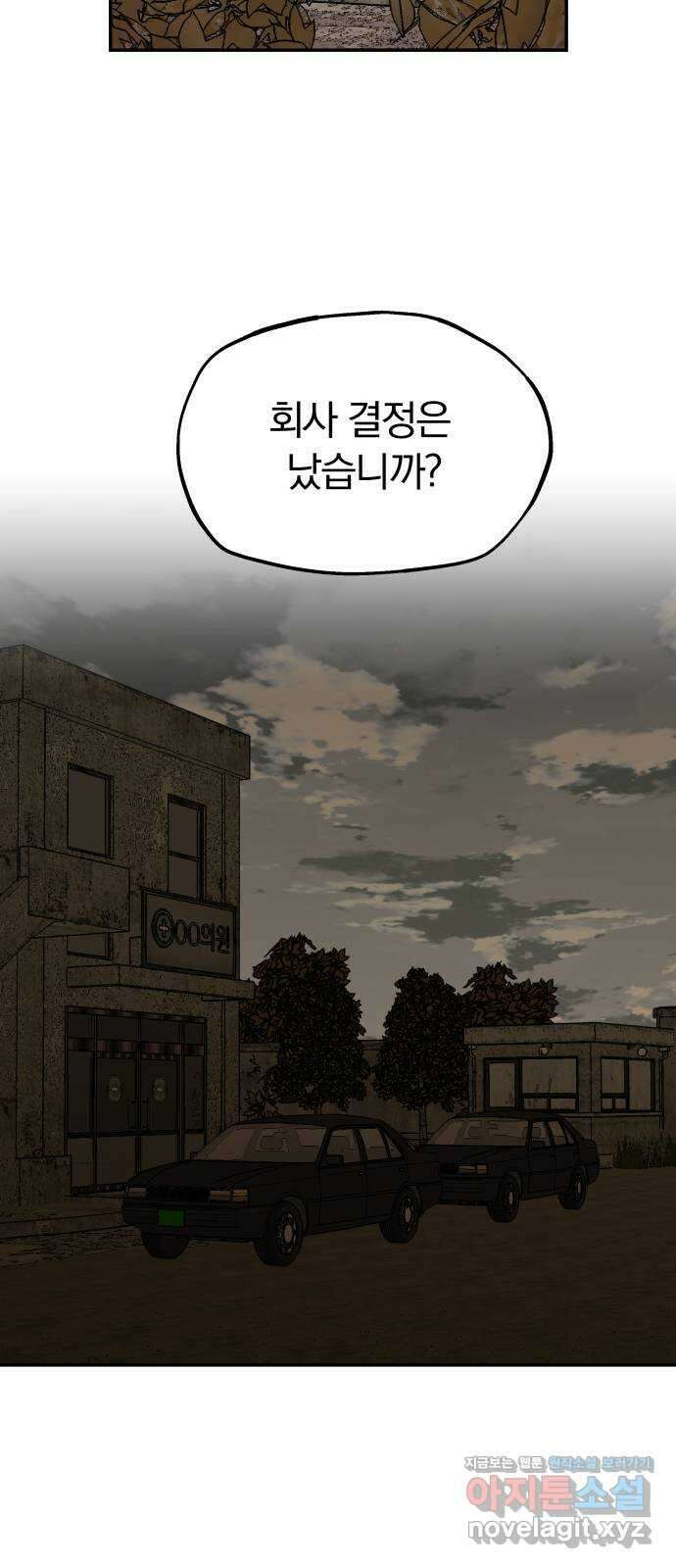 파운더 2부 23화 2