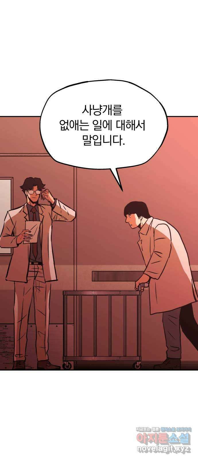 파운더 2부 23화 3
