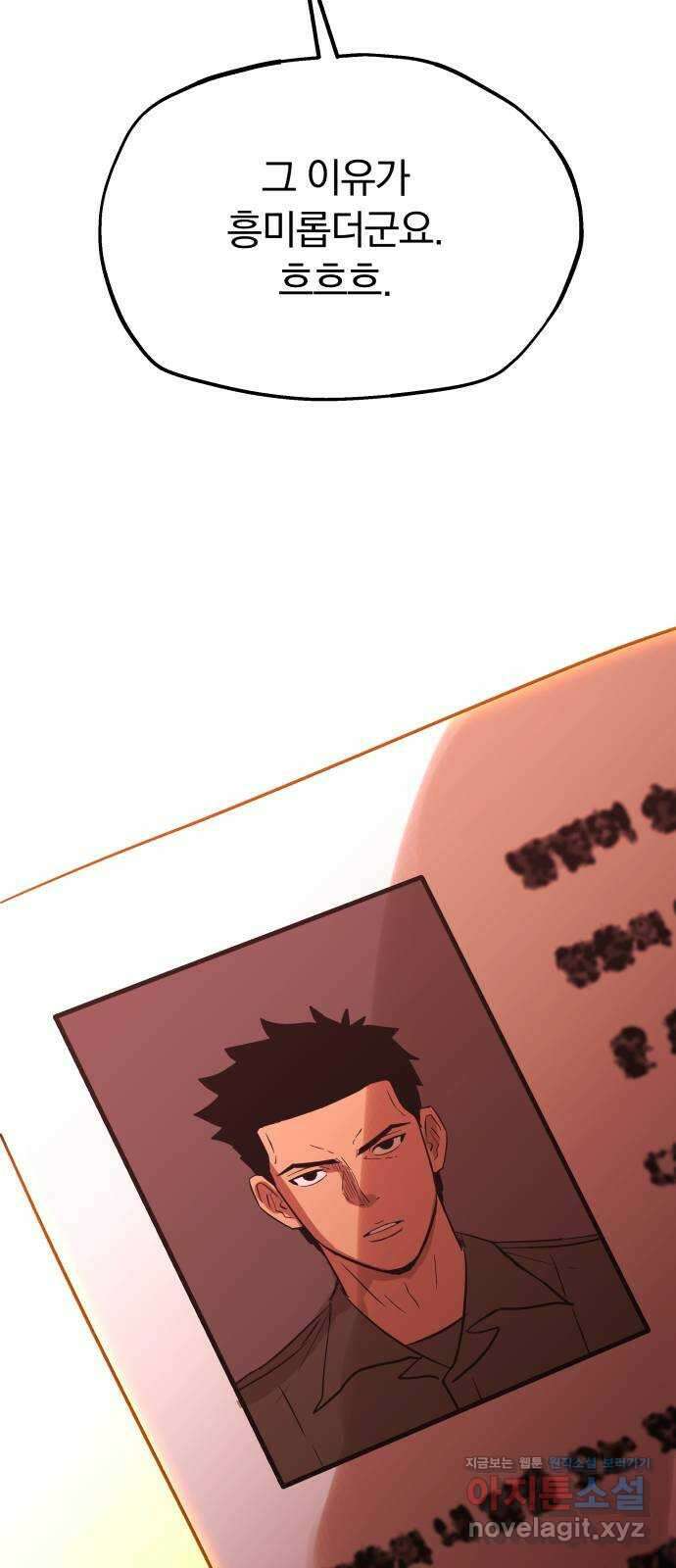 파운더 2부 23화 5