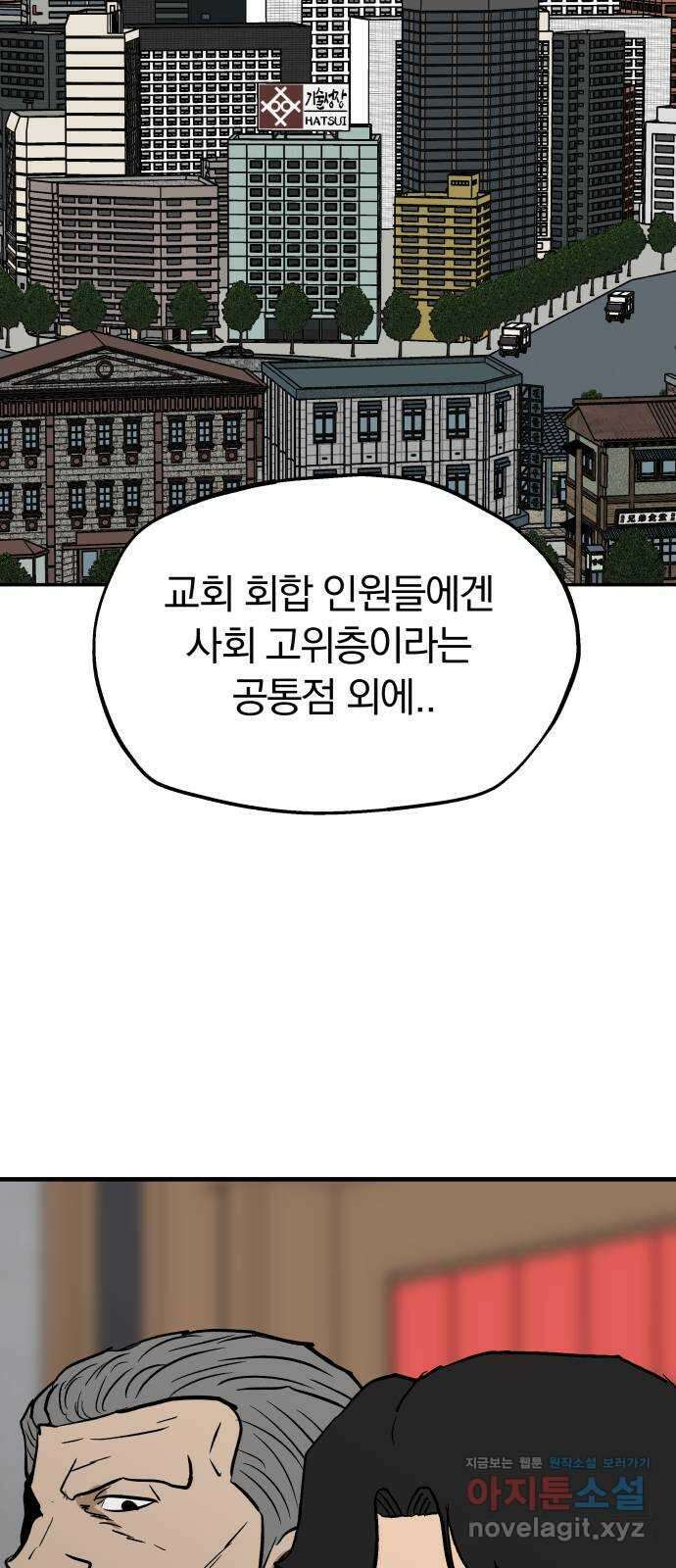 파운더 2부 23화 7