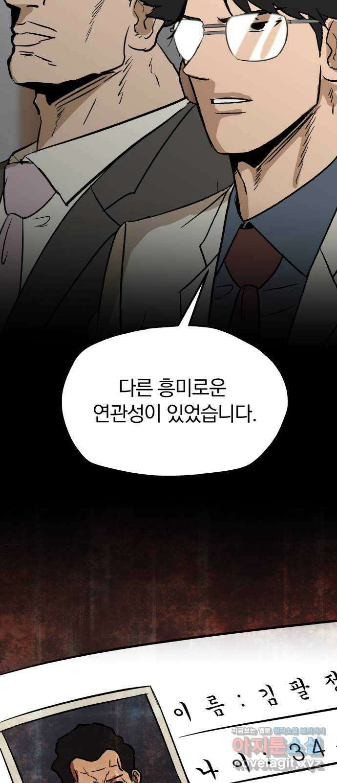 파운더 2부 23화 8
