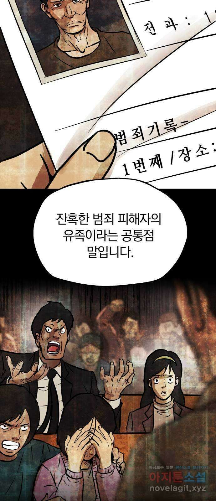 파운더 2부 23화 9
