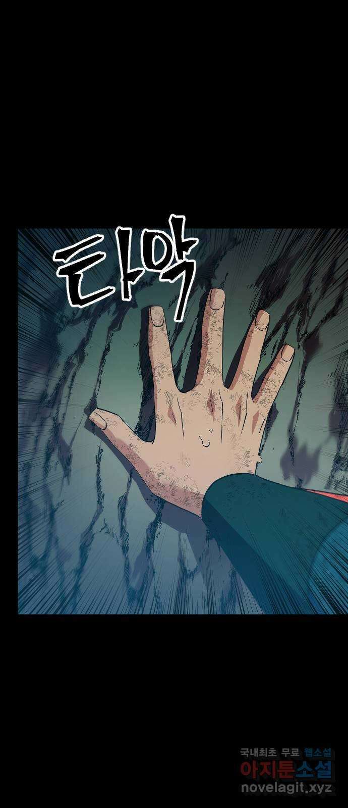 최후의 금빛아이 시즌2 41화 2