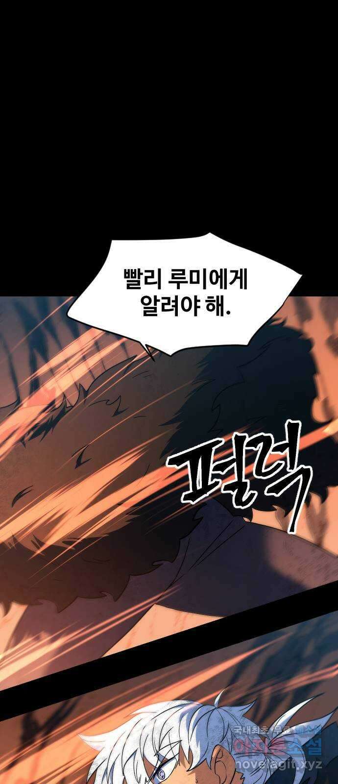 최후의 금빛아이 시즌2 41화 4