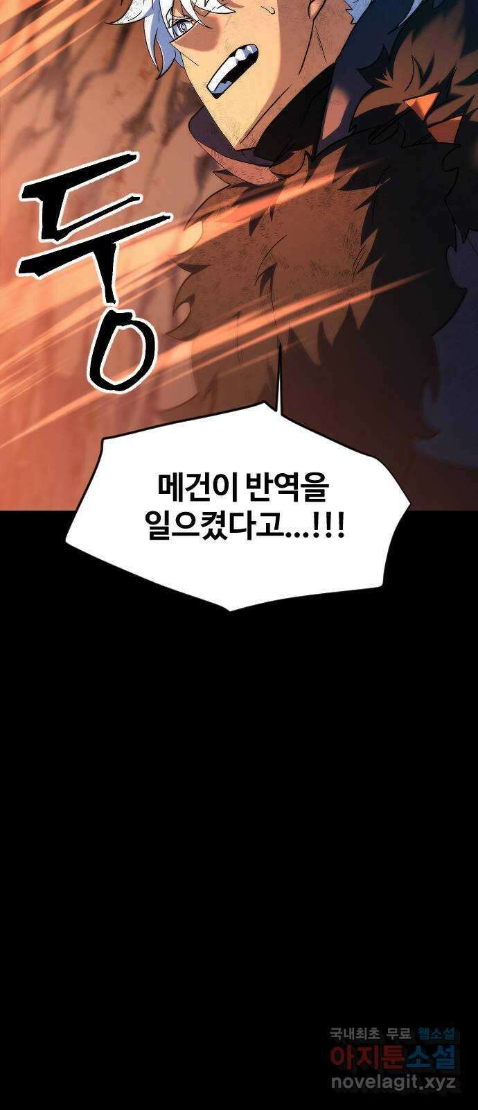최후의 금빛아이 시즌2 41화 5