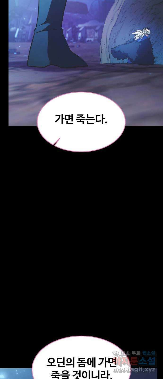 최후의 금빛아이 시즌2 41화 7