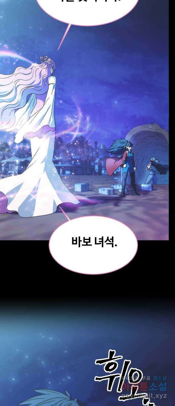 최후의 금빛아이 시즌2 41화 8