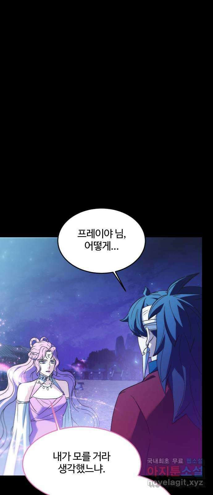 최후의 금빛아이 시즌2 41화 11
