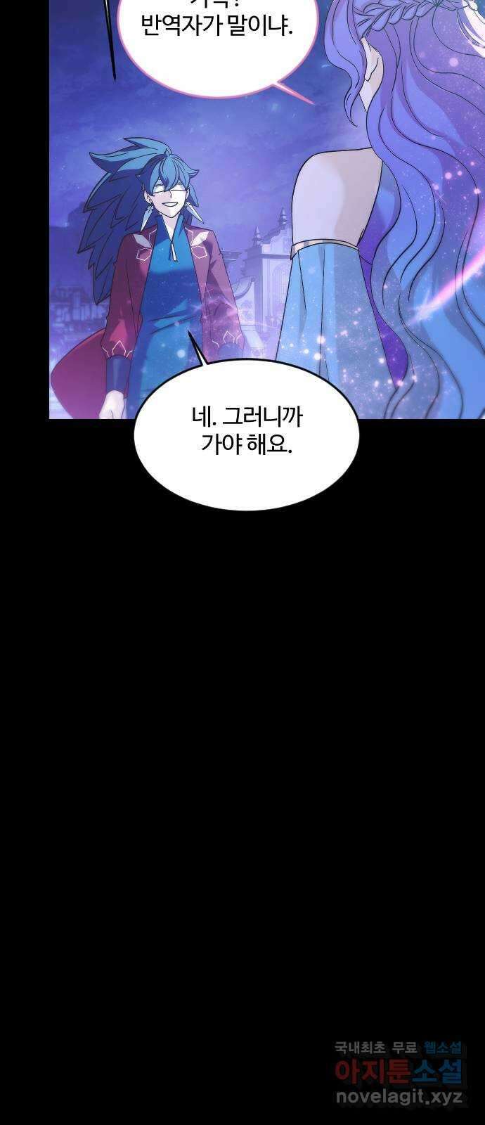 최후의 금빛아이 시즌2 41화 14